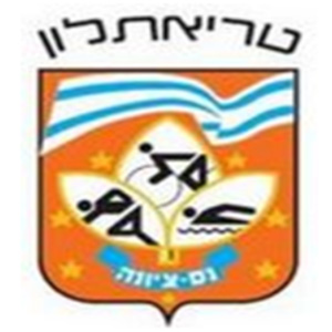 טריאתלון נס ציונה